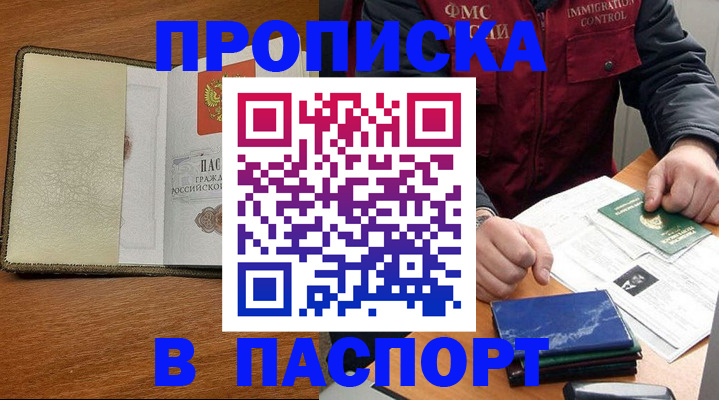 временная регистрация гарантия в Балабаново